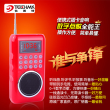 鈦美特插卡收音機產品詳解 多功能點歌機，暢享音樂與便利