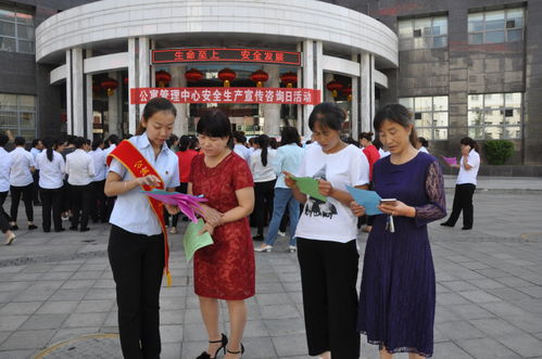 安全生產(chǎn)月宣傳咨詢?nèi)栈顒訑?shù)據(jù)處理服務助力生活服務分公司提升安全管理水平