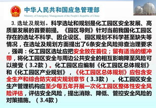 最新解讀 《化工園區(qū)安全風險排查治理導則》與危險化學品企業(yè)安全咨詢服務