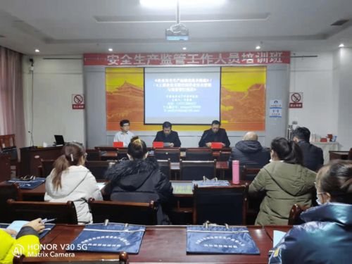 鄂托克經(jīng)濟(jì)開(kāi)發(fā)區(qū)舉辦安全生產(chǎn)監(jiān)管工作人員培訓(xùn)班數(shù)據(jù)處理服務(wù)